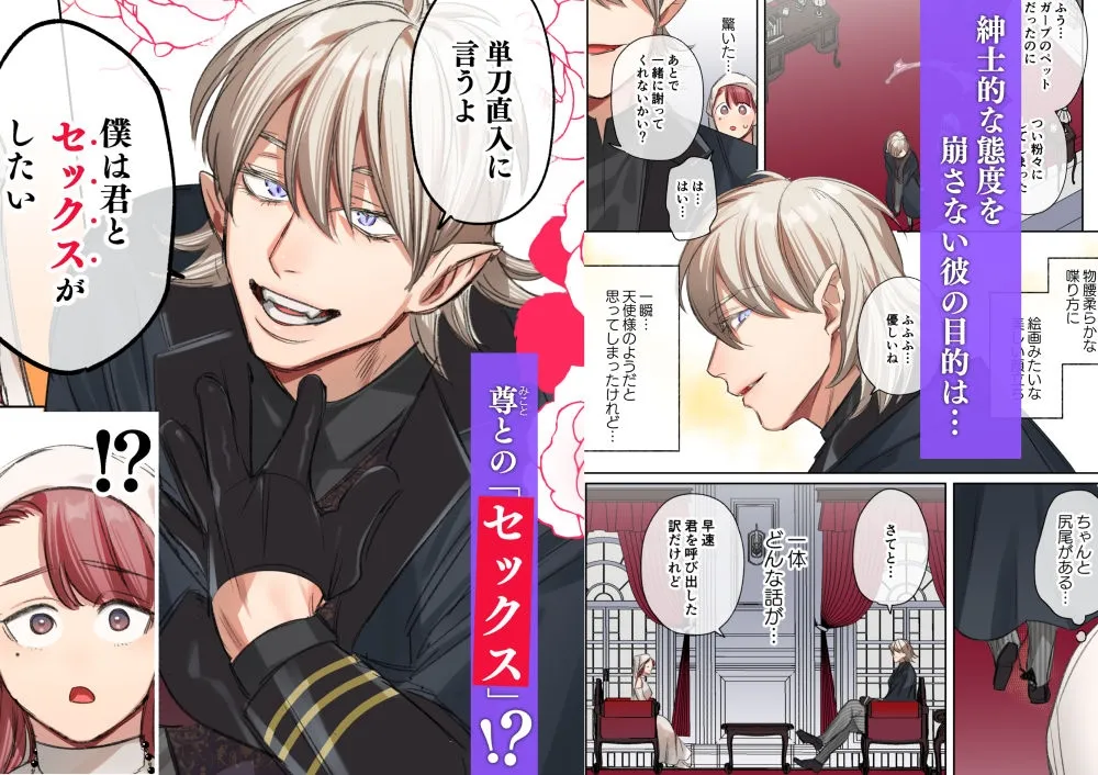 触れたらセックス!?ダマサレ先生と悪魔学~堕ちデレ悪魔は詰めが甘い~ 触れたらセックス!?ダマサレ先生と悪魔学~堕ちデレ悪魔は詰めが甘い~