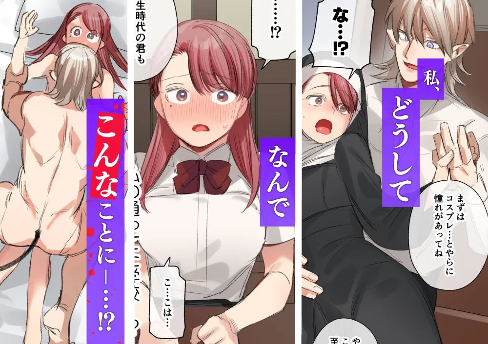 触れたらセックス!?ダマサレ先生と悪魔学~堕ちデレ悪魔は詰めが甘い~ 触れたらセックス!?ダマサレ先生と悪魔学~堕ちデレ悪魔は詰めが甘い~