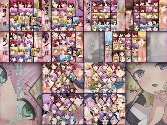 【八男って、それはないでしょう！エロ同人】【限定】 八男ノ性譚 CG集 11部作