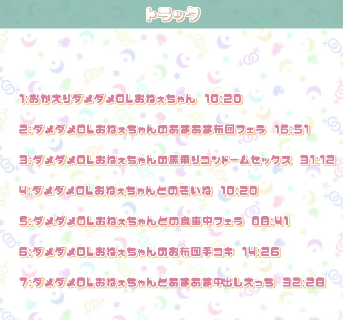 【CV:秋野かえで】あやめとの性活～えっちなダメOLに飼われてセックス三昧な毎日～【フォーリーサウンド】【イラスト:てつぶた】
