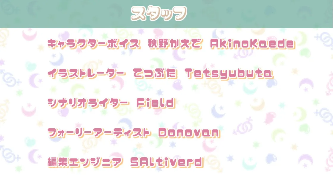 【CV:秋野かえで】あやめとの性活～えっちなダメOLに飼われてセックス三昧な毎日～【フォーリーサウンド】【イラスト:てつぶた】