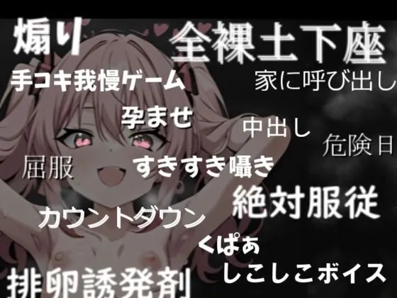 メスガキ魔法少女、種付けプレスで敗北宣言! 屈服全裸土下座をキめて従順マゾオナホになってしまう・・・・・・ メスガキ魔法少女、種付けプレスで敗北宣言! 屈服全裸土下座をキめて従順マゾオナホになってしまう・・・・・・