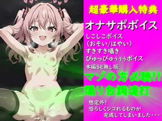 メスガキ魔法少女、種付けプレスで敗北宣言! 屈服全裸土下座をキめて従順マゾオナホになってしまう・・・・・・ メスガキ魔法少女、種付けプレスで敗北宣言! 屈服全裸土下座をキめて従順マゾオナホになってしまう・・・・・・