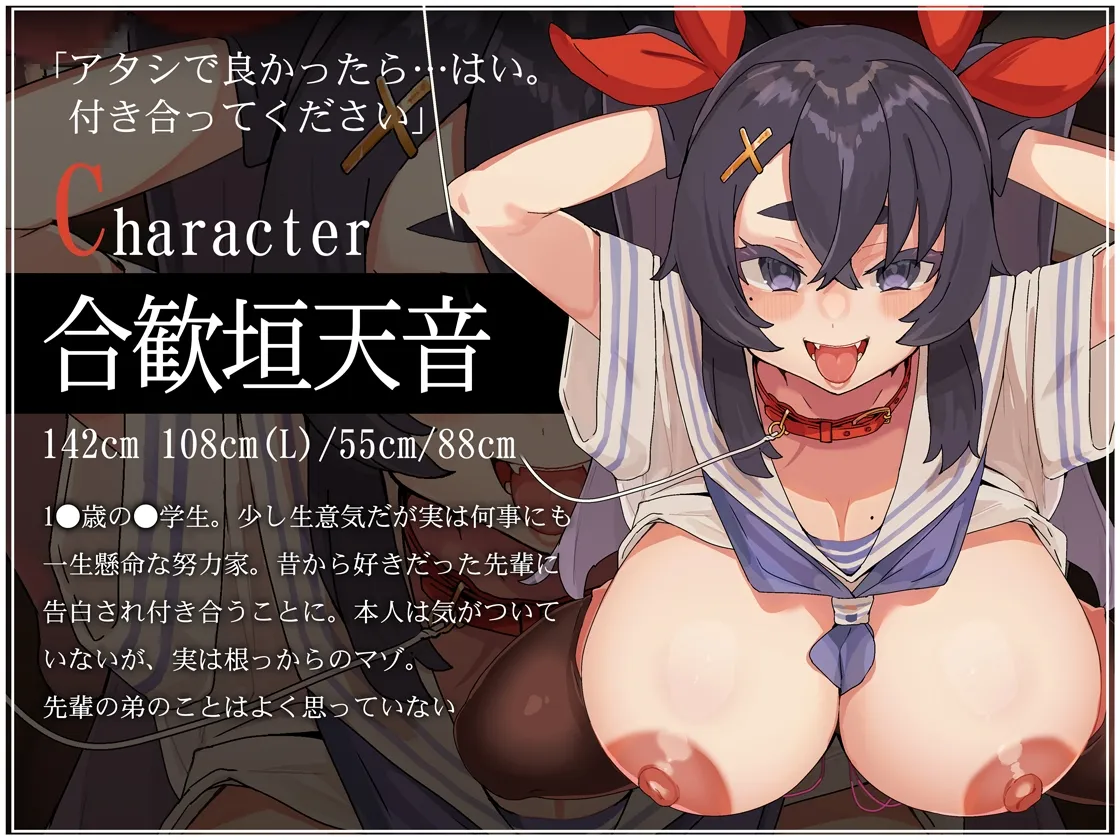 【メスガキ】【オホ声/汚喘ぎ/NTR】「先輩、アタシと別れてください 」 彼女が弟のチャラ雄チンポに敗北してマゾメスチンハメおまんこ奴隷になった話 【メスガキ】【オホ声/汚喘ぎ/NTR】「先輩、アタシと別れてください 」 彼女が弟のチャラ雄チンポに敗北してマゾメスチンハメおまんこ奴隷になった話