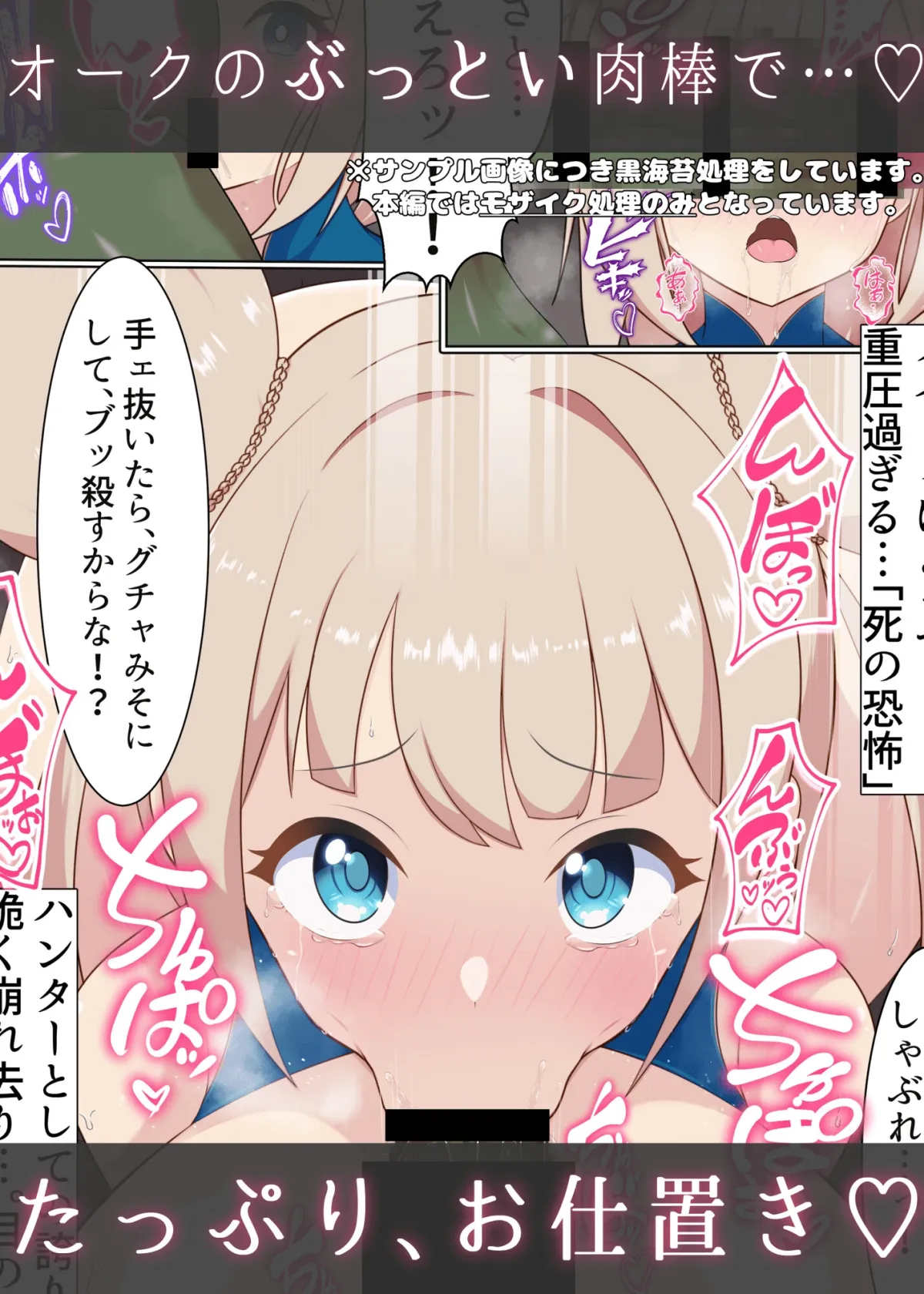 敗北おっぱい娘~母乳がでちゃうムチムチ爆乳格闘家編~ 敗北おっぱい娘~母乳がでちゃうムチムチ爆乳格闘家編~