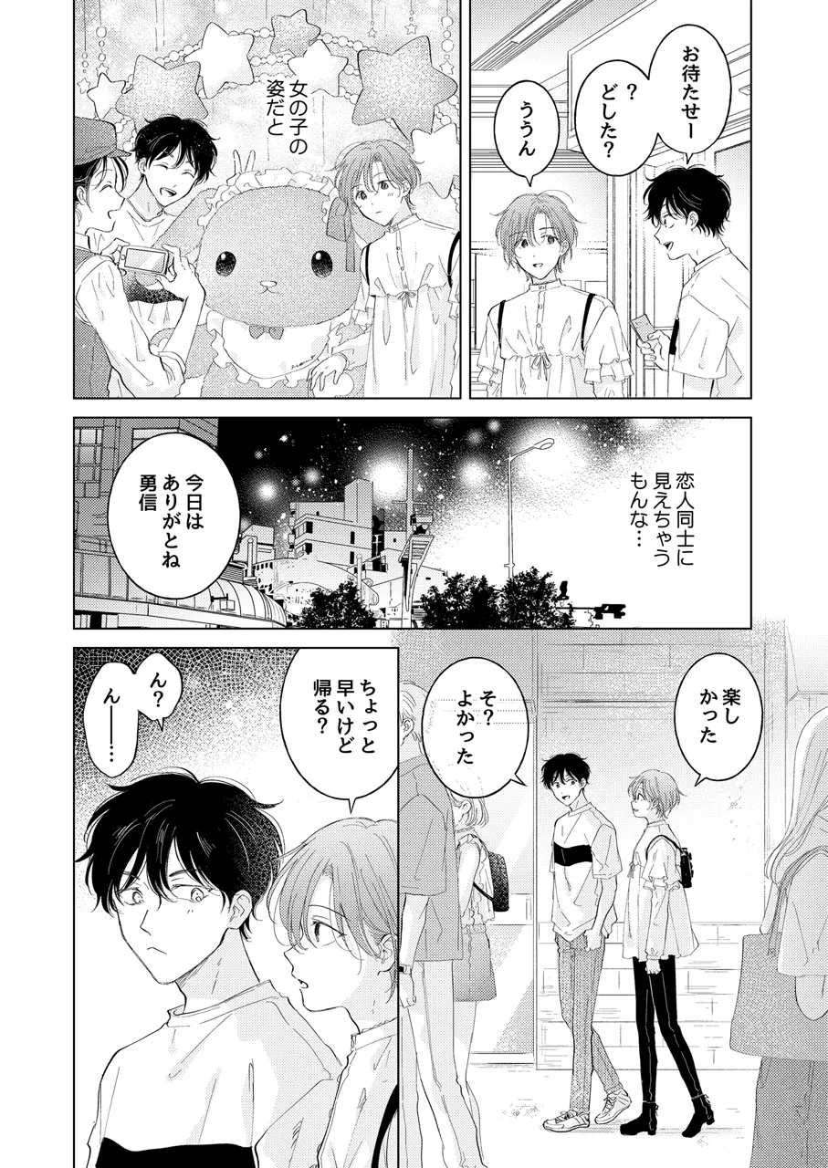 性転換アプリの正しい使い方[番外編/陽太男の子ver]