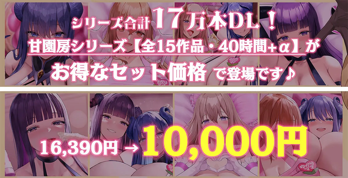 【40時間/15作品収録】大人赤ちゃんのためのエッチな保育園甘園房 シリーズ総集編