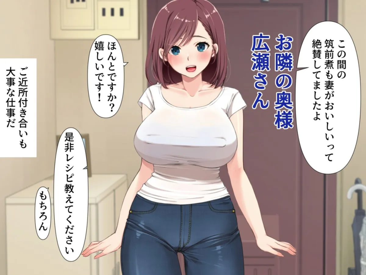 専業主夫になったら団地妻たちに性欲処理相手にされて精液搾り取られた話2 専業主夫になったら団地妻たちに性欲処理相手にされて精液搾り取られた話2