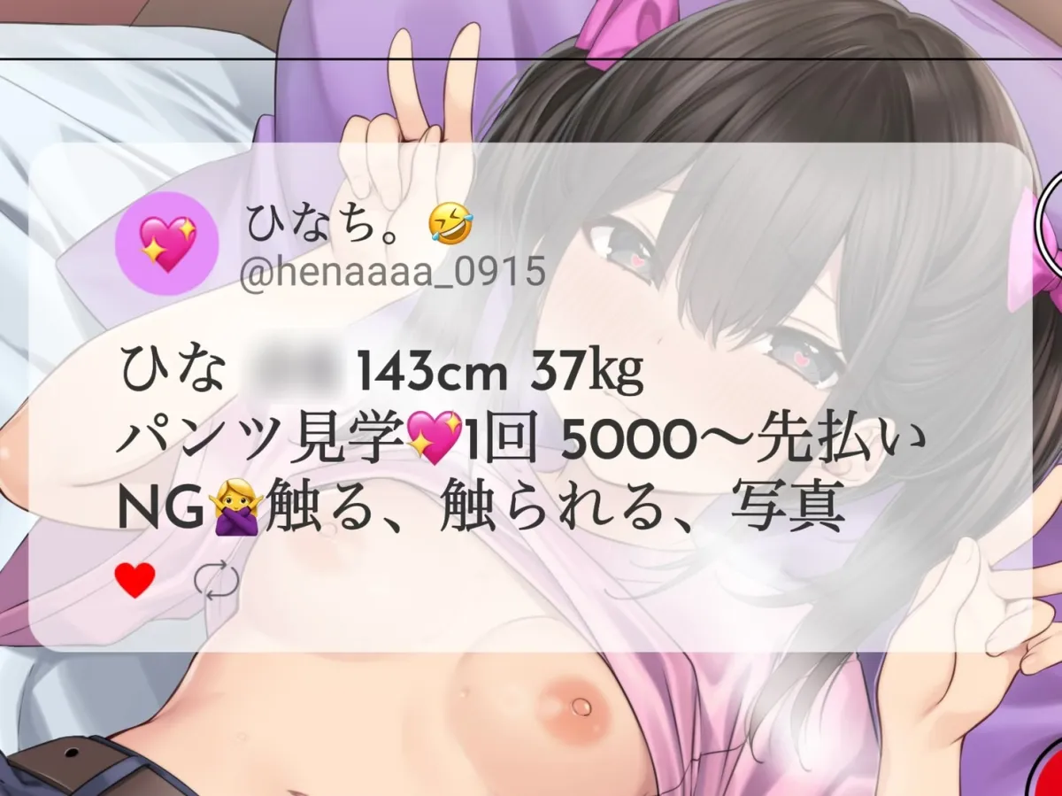 【下品オホ声 to... おまんこショック】〜生意気メスガキ編〜 【下品オホ声 to... おまんこショック】〜生意気メスガキ編〜