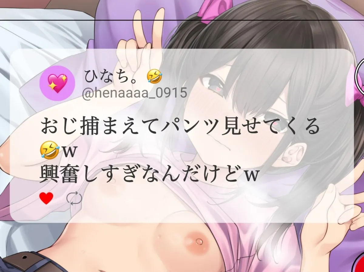 【下品オホ声 to... おまんこショック】〜生意気メスガキ編〜 【下品オホ声 to... おまんこショック】〜生意気メスガキ編〜