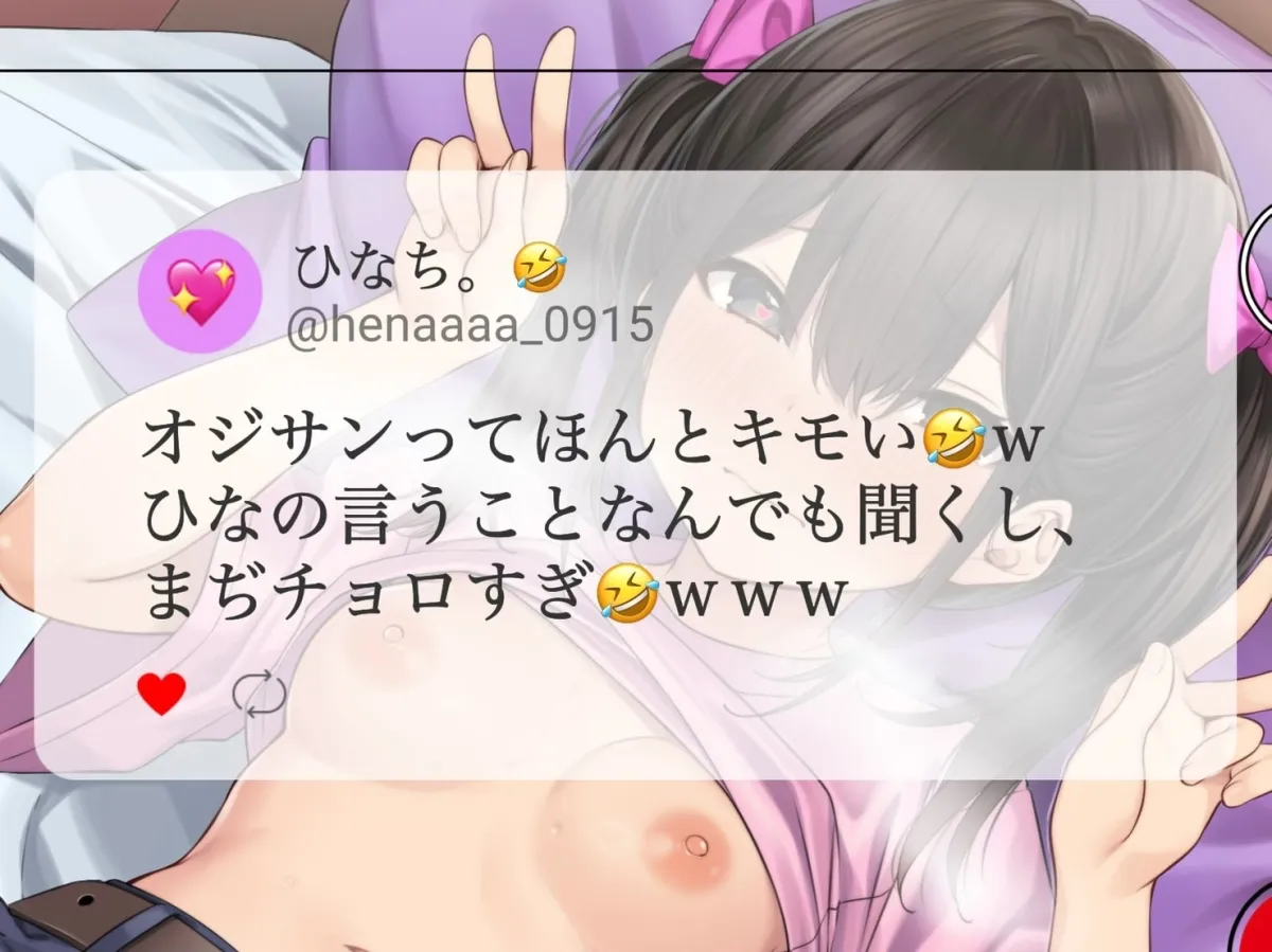 【下品オホ声 to... おまんこショック】〜生意気メスガキ編〜 【下品オホ声 to... おまんこショック】〜生意気メスガキ編〜