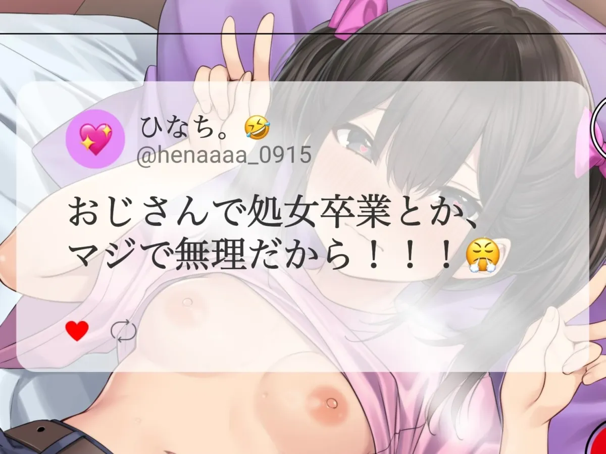 【下品オホ声 to... おまんこショック】〜生意気メスガキ編〜 【下品オホ声 to... おまんこショック】〜生意気メスガキ編〜