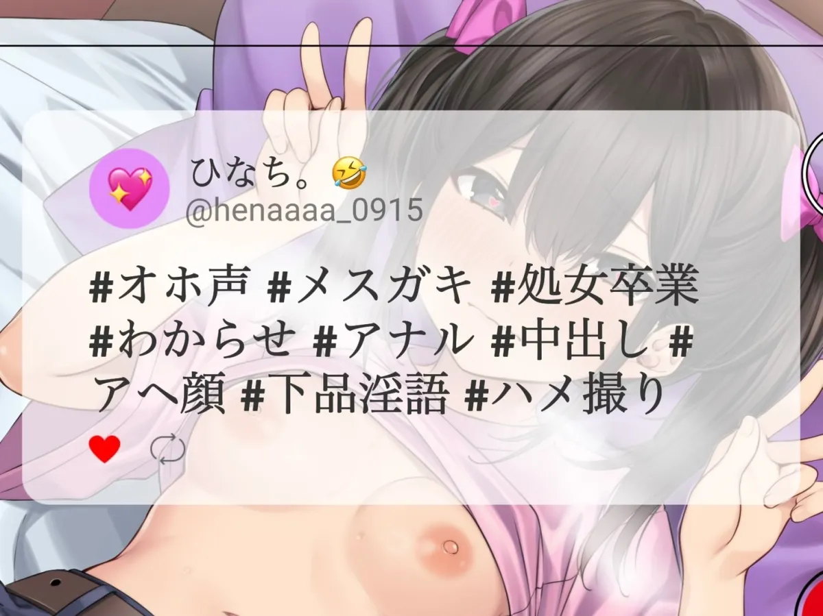 【下品オホ声 to... おまんこショック】〜生意気メスガキ編〜 【下品オホ声 to... おまんこショック】〜生意気メスガキ編〜