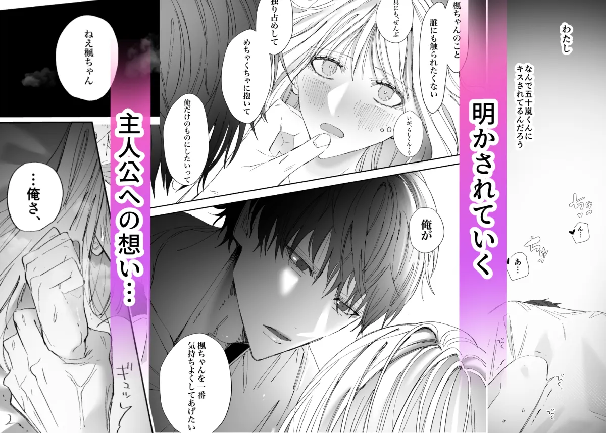 草食男子だと思っていたクールな親友に、こじらせ嫉妬エッチで抱き潰されてしまいました 草食男子だと思っていたクールな親友に、こじらせ嫉妬エッチで抱き潰されてしまいました