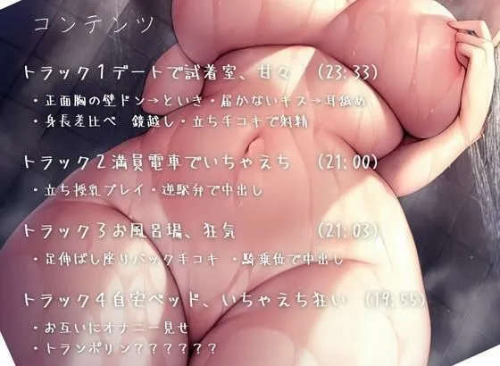 【FANZA限定版】ばぶみな長身彼女と地獄のえちえち性活