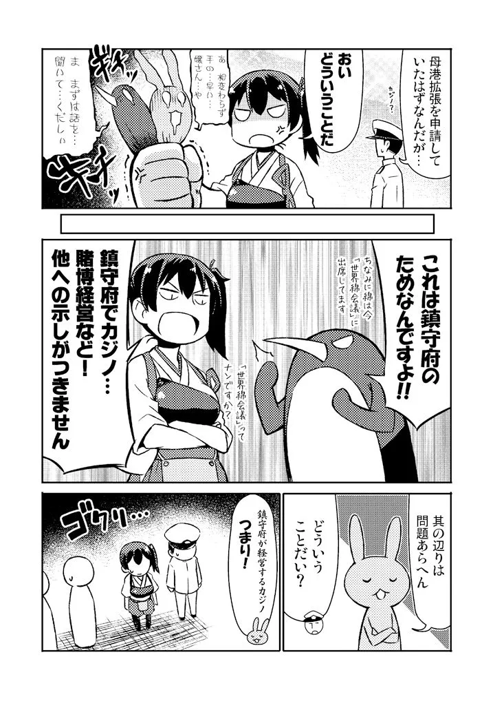 加賀さんシリーズ総集編まとめ 加賀さんシリーズ総集編まとめ