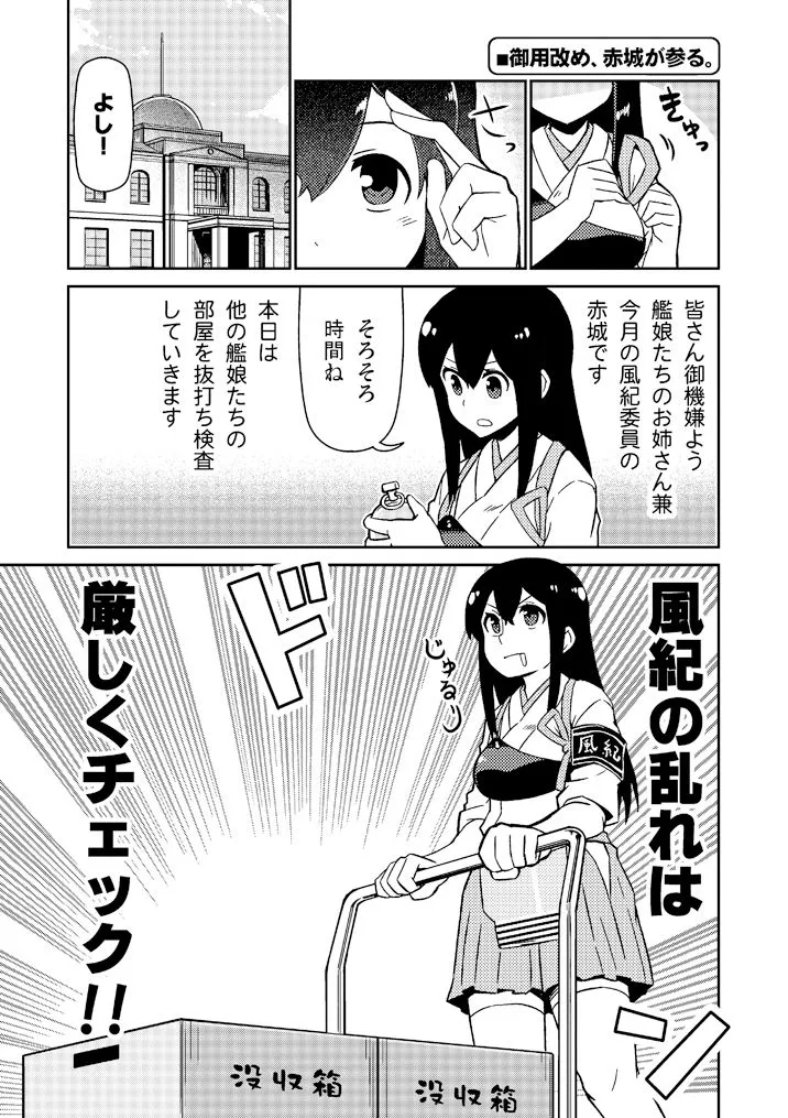 加賀さんシリーズ総集編まとめ 加賀さんシリーズ総集編まとめ