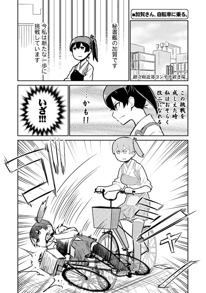 加賀さんシリーズ総集編まとめ 加賀さんシリーズ総集編まとめ