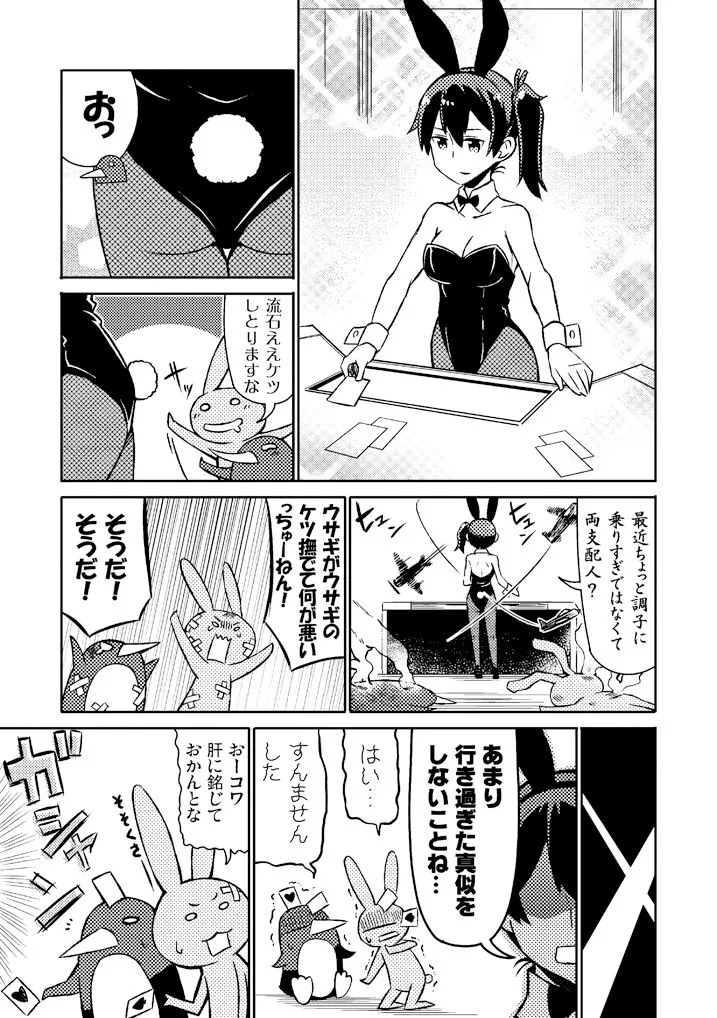 加賀さんシリーズ総集編まとめ 加賀さんシリーズ総集編まとめ