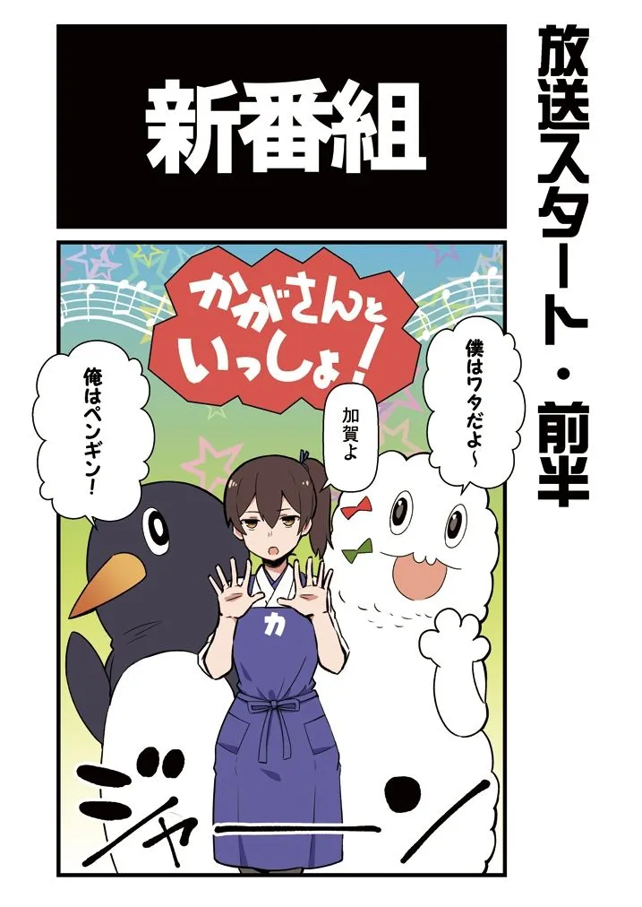 加賀さんシリーズ総集編まとめ 加賀さんシリーズ総集編まとめ