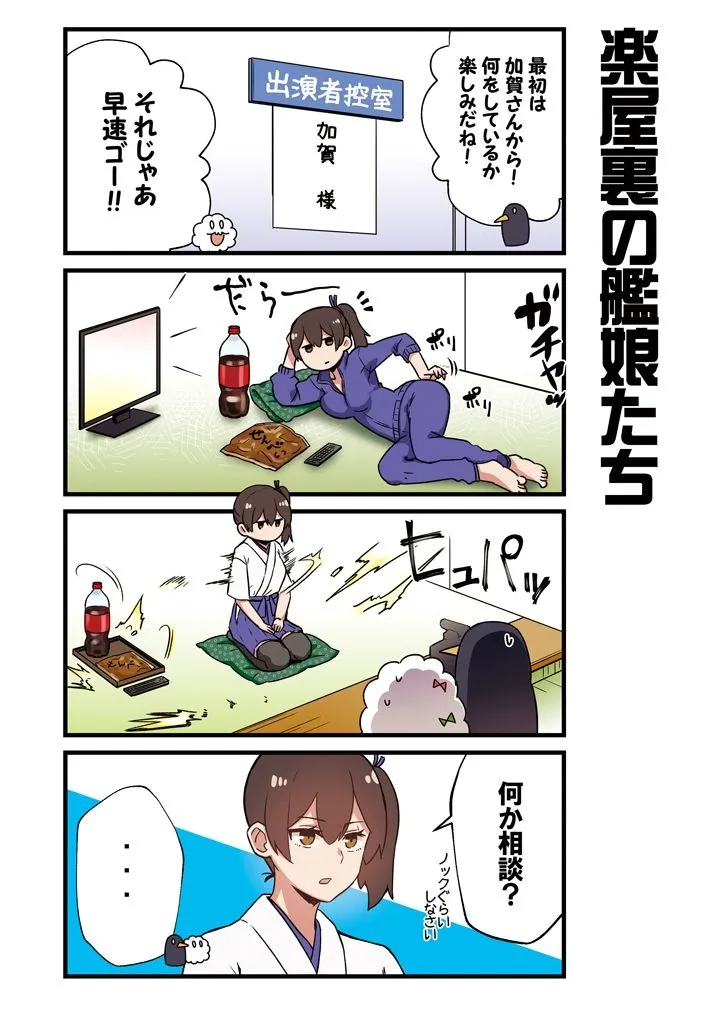 加賀さんシリーズ総集編まとめ 加賀さんシリーズ総集編まとめ