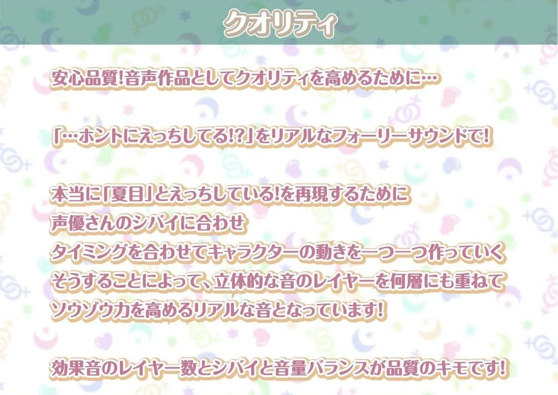 【CV:柚木つばめ】夏目との性活〜爽やかクールな彼女との中出し性活〜【フォーリーサウンド】【イラスト:てつぶた】