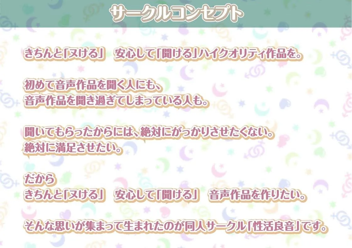 【CV:柚木つばめ】夏目との性活〜爽やかクールな彼女との中出し性活〜【フォーリーサウンド】【イラスト:てつぶた】