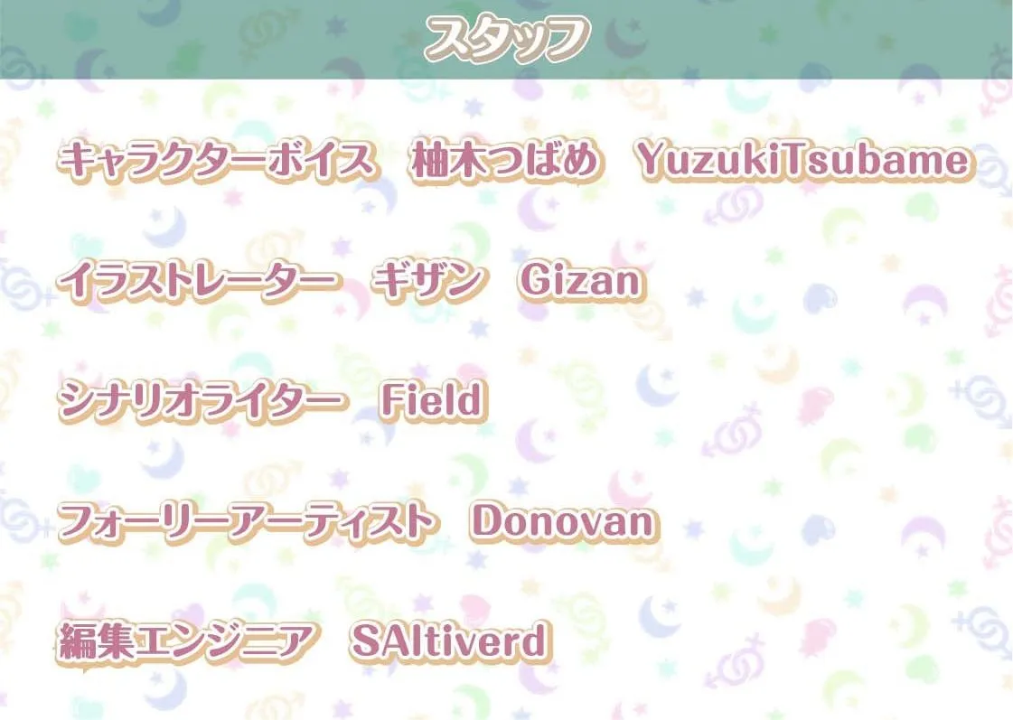 【CV:柚木つばめ】夏目との性活〜爽やかクールな彼女との中出し性活〜【フォーリーサウンド】【イラスト:てつぶた】