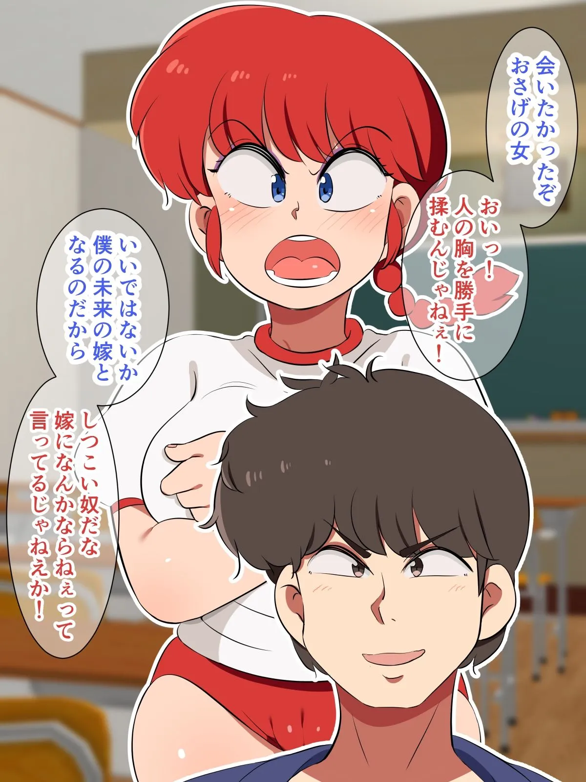 【らんま1/2 女らんまエロ同人】おさげのあの娘