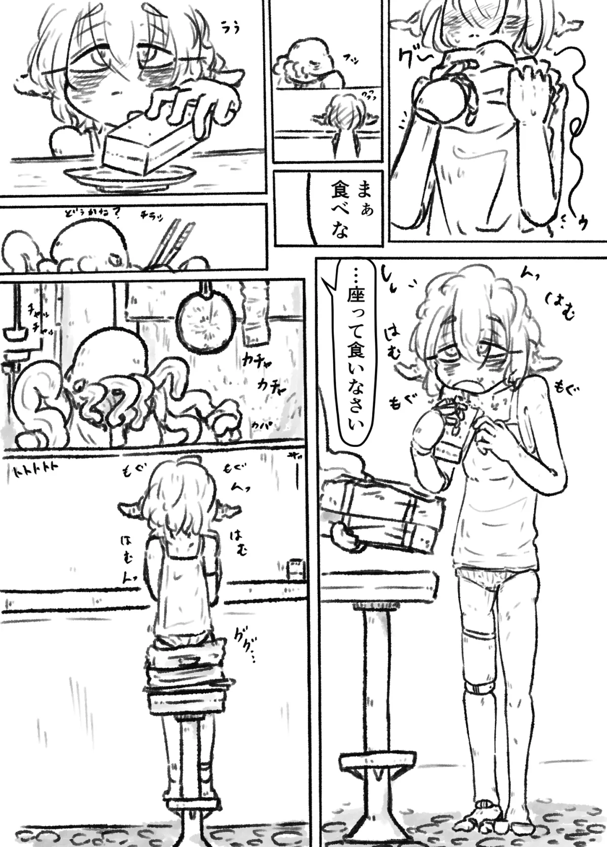 「タコットギッチュ」 やさしい触手と腹ペコの出会い