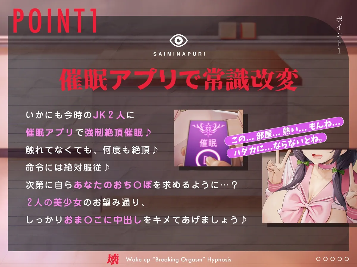 【CV:柚木つばめ 秋野かえで】【即堕ちJK】わからせ”壊イキ”催眠～「許して」と懇願されるまで女子をイカセまくる遊び～【十日間限定即堕ちイラスト差分】【イラスト:oekakizuki】