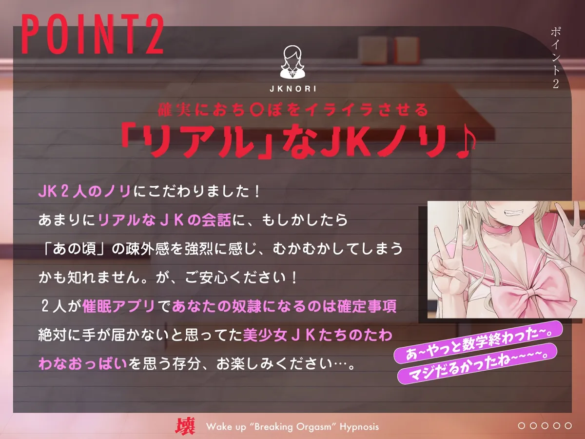 【CV:柚木つばめ 秋野かえで】【即堕ちJK】わからせ”壊イキ”催眠～「許して」と懇願されるまで女子をイカセまくる遊び～【十日間限定即堕ちイラスト差分】【イラスト:oekakizuki】