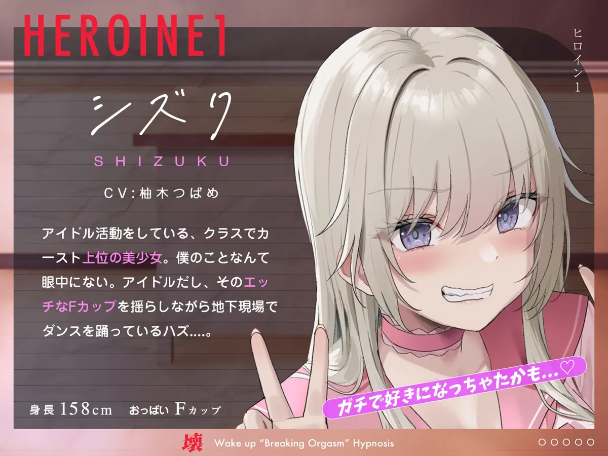 【CV:柚木つばめ 秋野かえで】【即堕ちJK】わからせ”壊イキ”催眠～「許して」と懇願されるまで女子をイカセまくる遊び～【十日間限定即堕ちイラスト差分】【イラスト:oekakizuki】