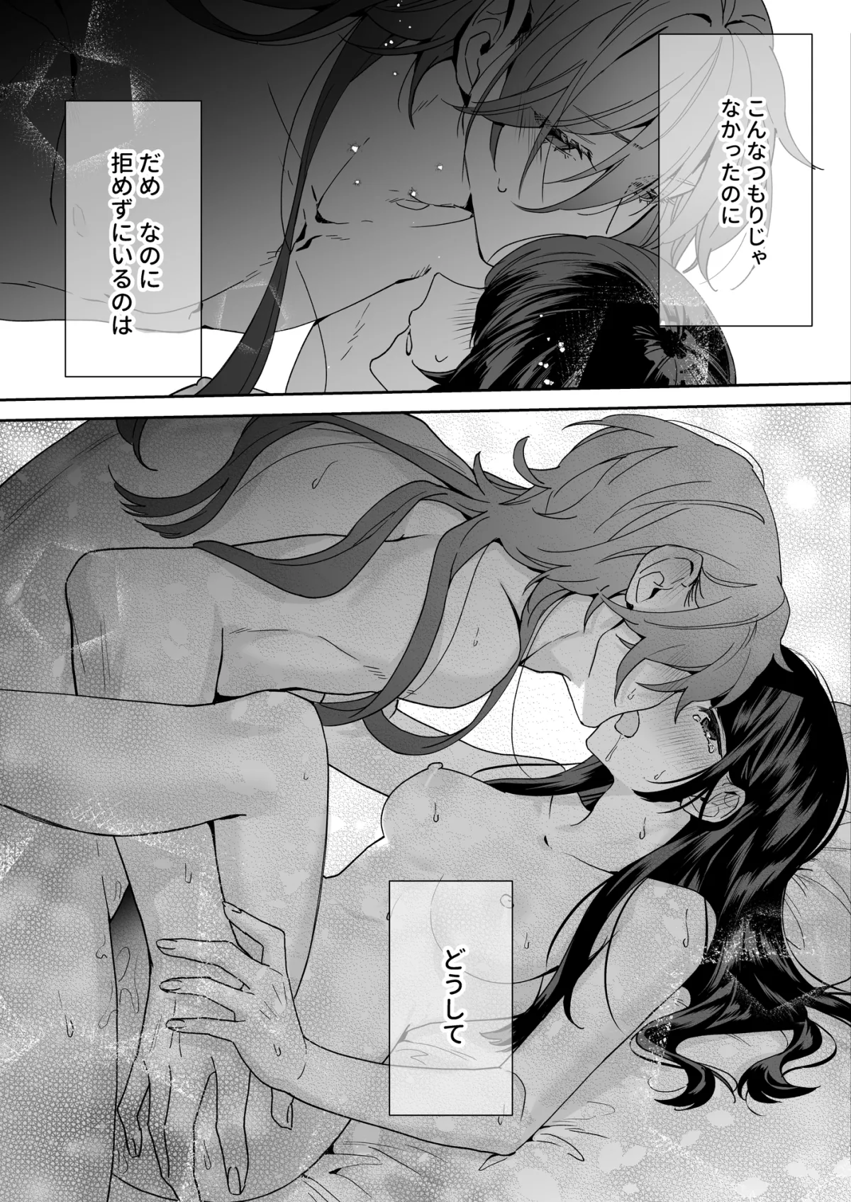 拾われ吸血鬼はお姉さんを愛したいし愛されたい 拾われ吸血鬼はお姉さんを愛したいし愛されたい