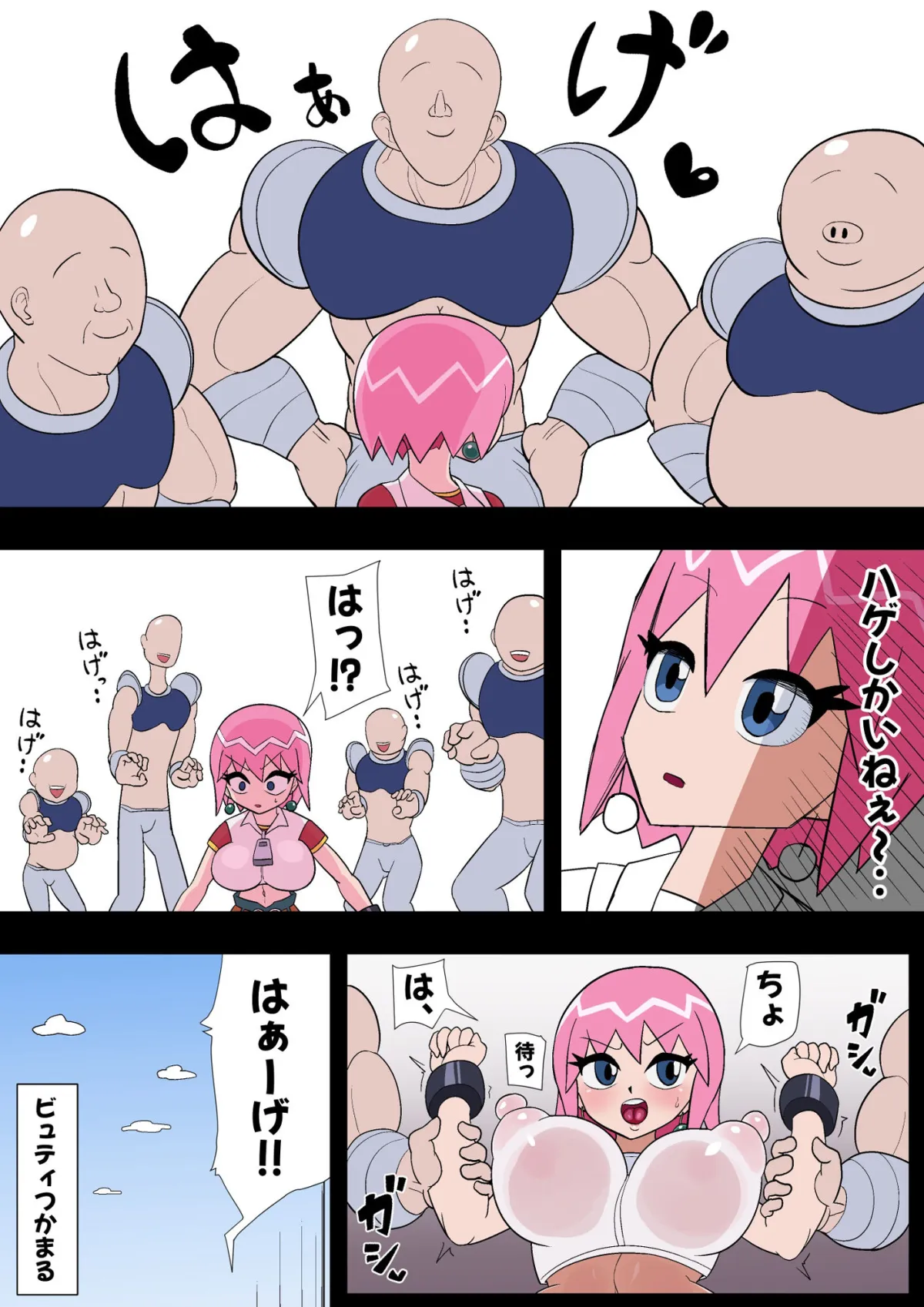 【ボーボボ ビュティ エロ同人】ビュティ堕ち