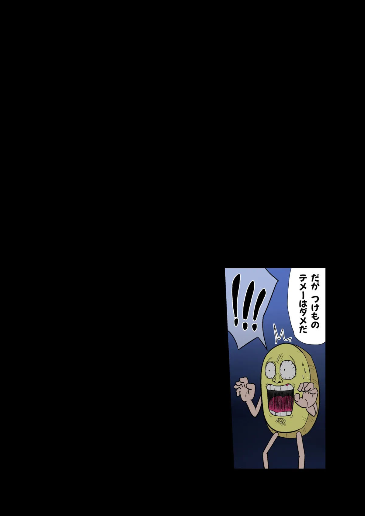 【ボーボボ ビュティ エロ同人】ビュティ堕ち