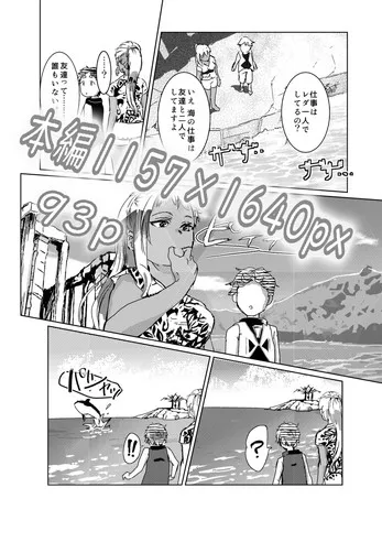 イルマ王子はレダを絶対妃にしたい! イルマ王子はレダを絶対妃にしたい!