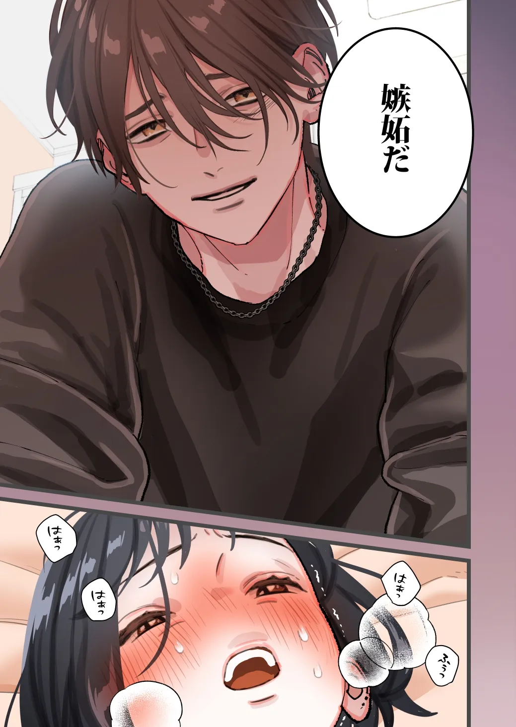 教えてあげる～優しいこうちゃんが別のヒトになる時～