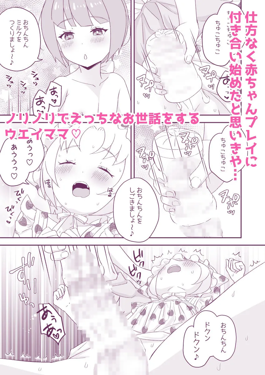 【ラグマス エロ同人】オルキデくんとウエイさんはけしからん男の娘フレンド2赤ちゃんプレイ編 【ラグマス エロ同人】オルキデくんとウエイさんはけしからん男の娘フレンド2赤ちゃんプレイ編