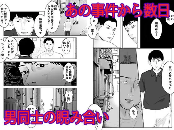 ハメ堕とし2 〜地獄の始まり、キメセクネトラレ〜 ハメ堕とし2 〜地獄の始まり、キメセクネトラレ〜