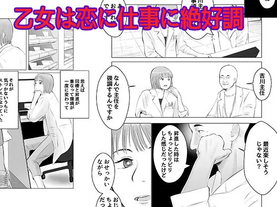 ハメ堕とし2 〜地獄の始まり、キメセクネトラレ〜 ハメ堕とし2 〜地獄の始まり、キメセクネトラレ〜