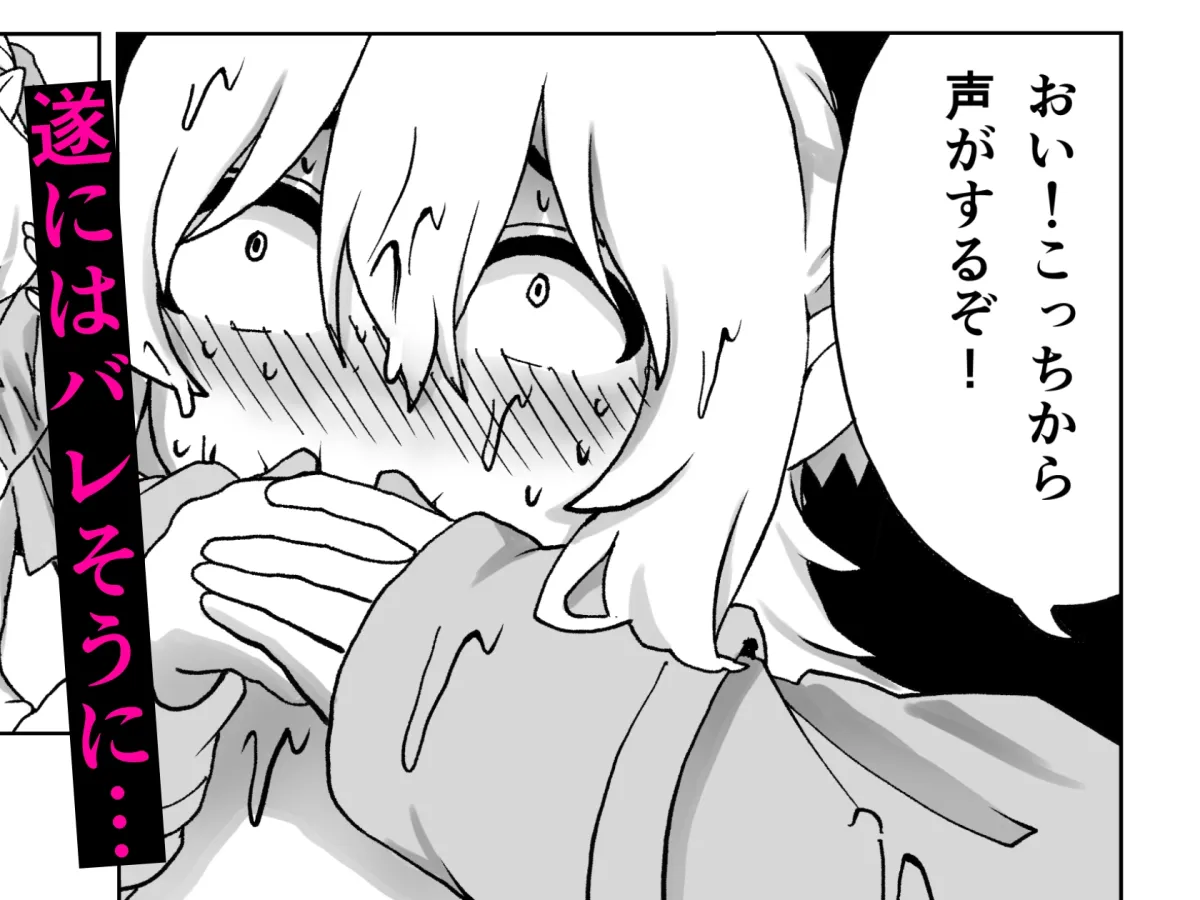 男の娘戦士、変態スライムに屈す 男の娘戦士、変態スライムに屈す