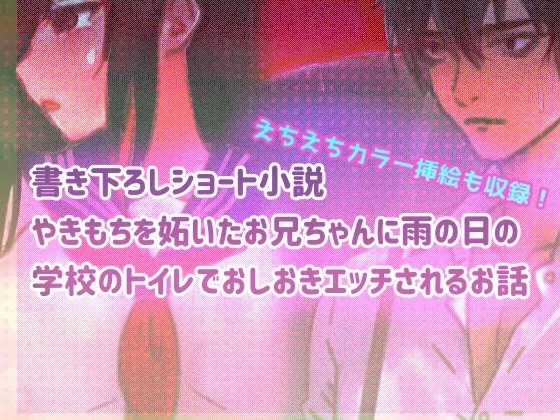 お兄ちゃんの正しい愛し方