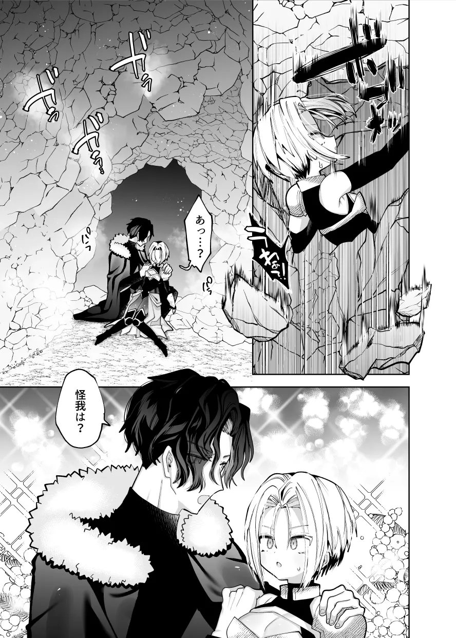 自信がないインキュバスくんは感覚遮断魔法でこっそりXXXする 自信がないインキュバスくんは感覚遮断魔法でこっそりXXXする