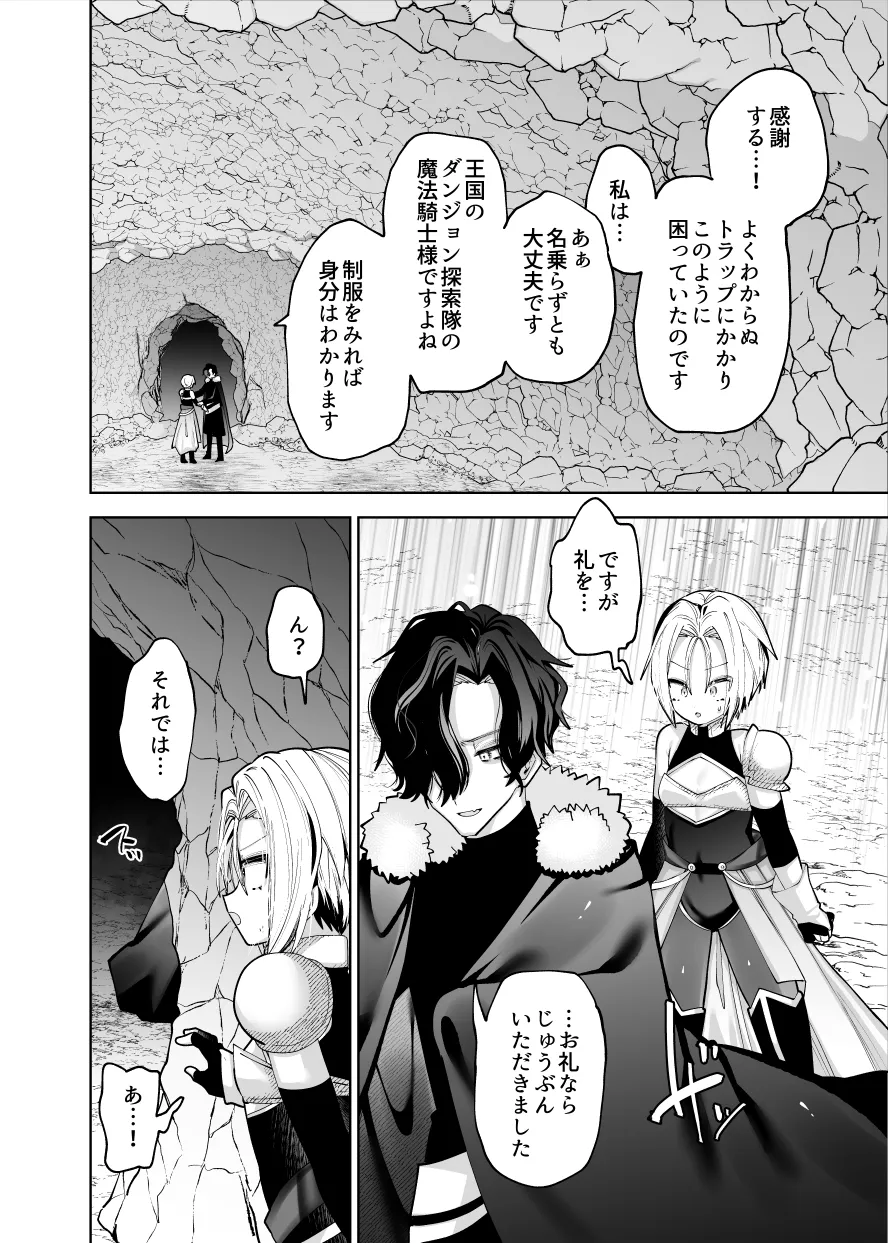 自信がないインキュバスくんは感覚遮断魔法でこっそりXXXする 自信がないインキュバスくんは感覚遮断魔法でこっそりXXXする