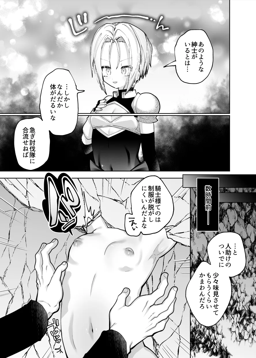 自信がないインキュバスくんは感覚遮断魔法でこっそりXXXする 自信がないインキュバスくんは感覚遮断魔法でこっそりXXXする