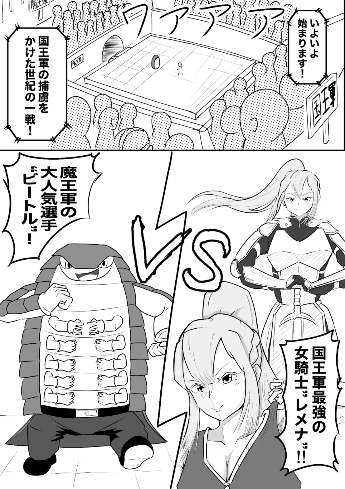 筋肉娘がくすぐり攻撃に負けちゃう漫画 〜女騎士vs多腕戦士〜 筋肉娘がくすぐり攻撃に負けちゃう漫画 〜女騎士vs多腕戦士〜