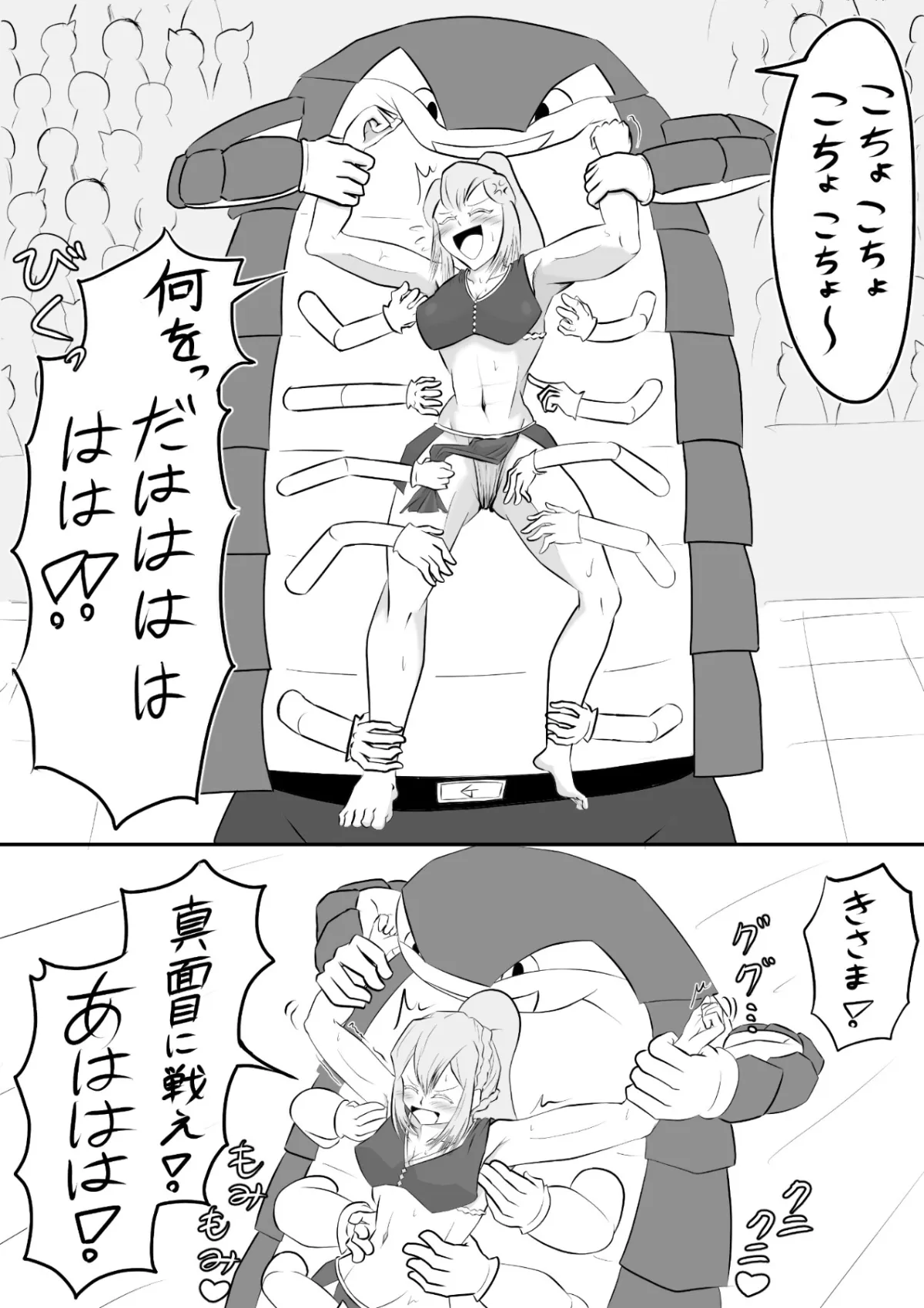 筋肉娘がくすぐり攻撃に負けちゃう漫画 〜女騎士vs多腕戦士〜 筋肉娘がくすぐり攻撃に負けちゃう漫画 〜女騎士vs多腕戦士〜