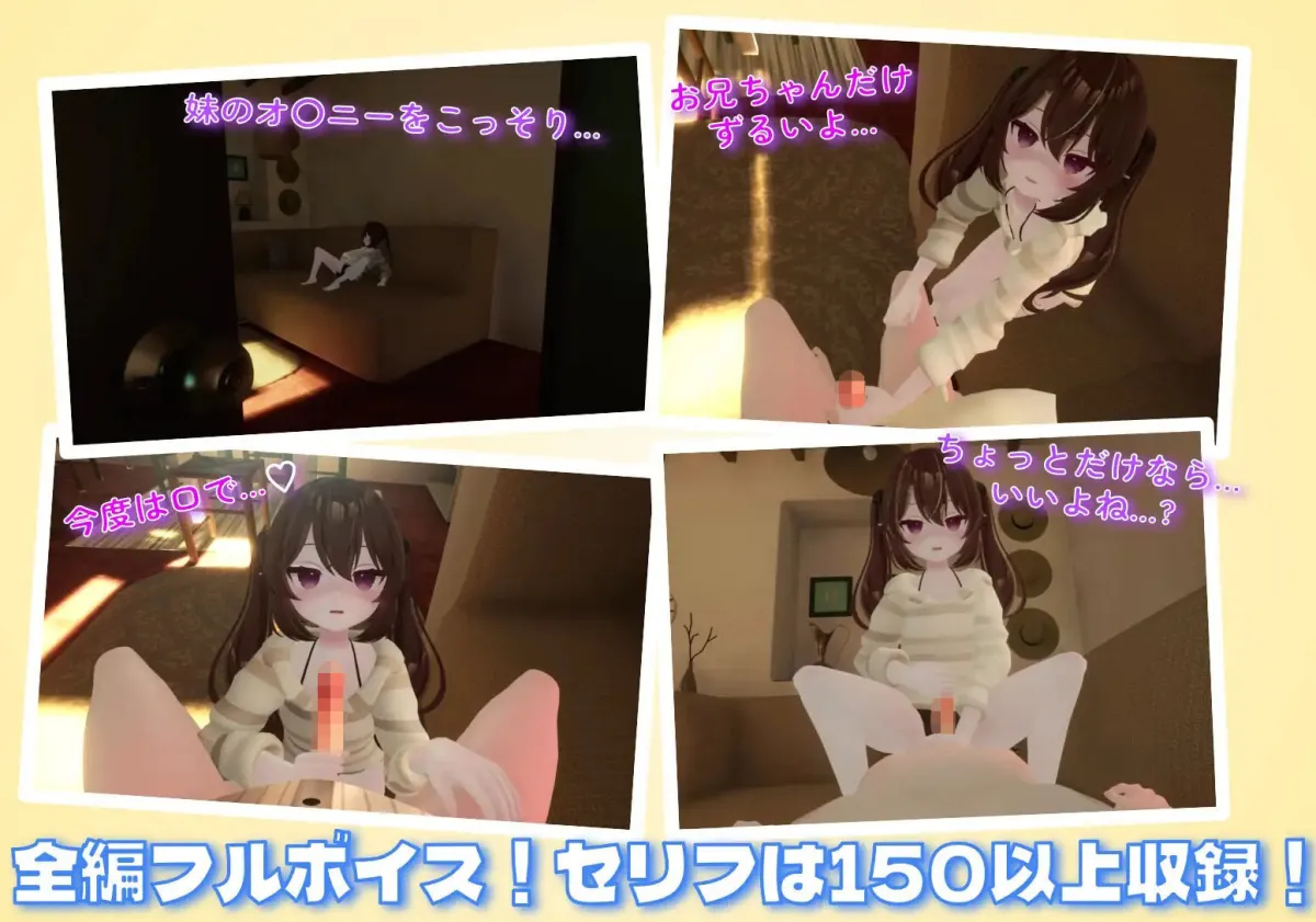 【VR】生意気な妹とあまあまエッチVR 【VR】生意気な妹とあまあまエッチVR