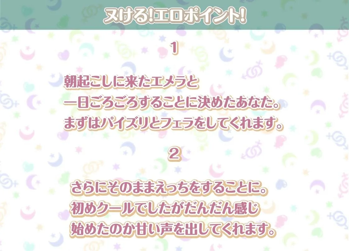 エメラとの性活〜クールメイドと密着いちゃらぶえっち〜【フォーリーサウンド】 エメラとの性活〜クールメイドと密着いちゃらぶえっち〜【フォーリーサウンド】